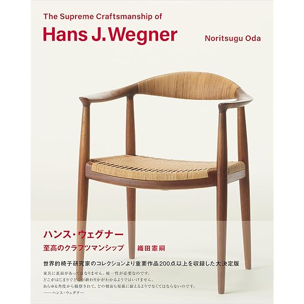 Amazon.co.jp: イラストレーテッド名作椅子大全 : 織田 憲嗣: 本